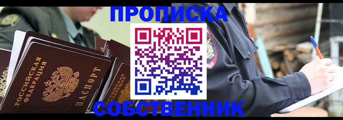 миграционный учет в Лисках