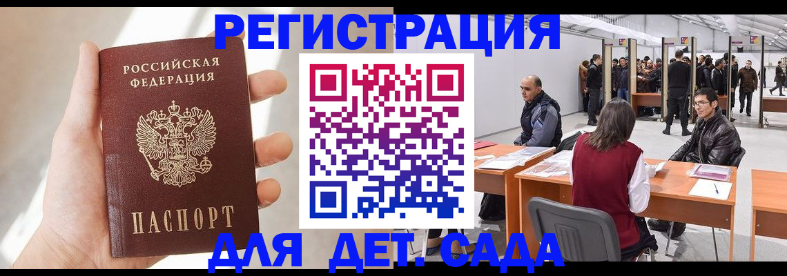 миграционный учет в Лисках