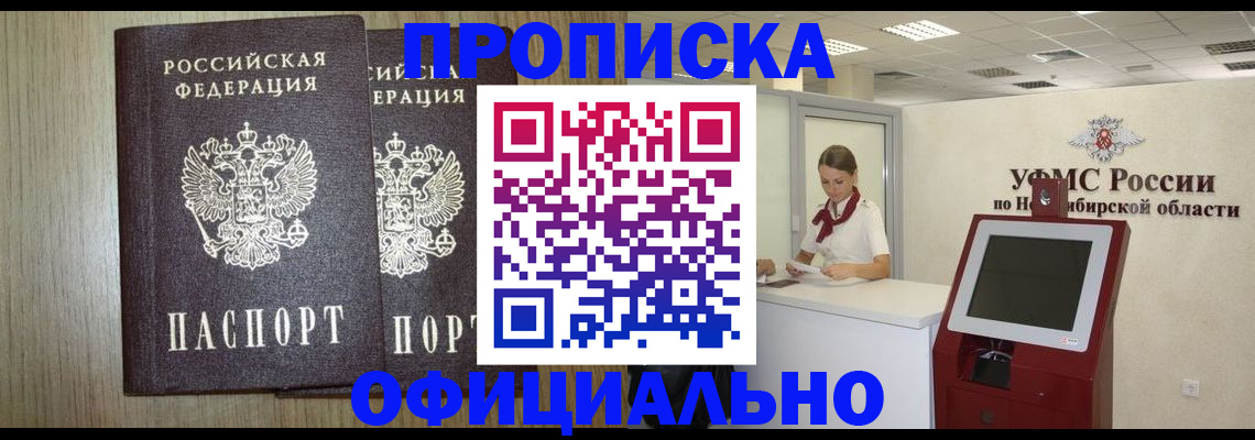 прописка для кредита в Лисках